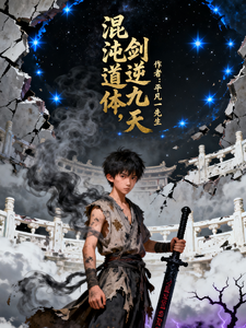 Chaos Dao Body, Sword Reverses the Nine Heavens cover