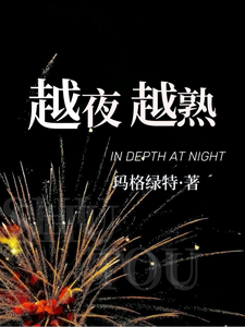 The Later It Gets, the More Familiar cover