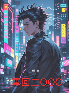 重回二OOO cover