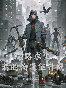 公路求生：我的物资能升级 cover