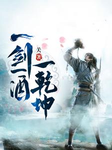 Yi jian yi jiu yi qiankun cover