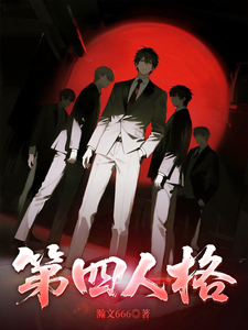 我是第四人格 cover