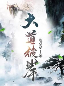 Beyond the Great Dao cover