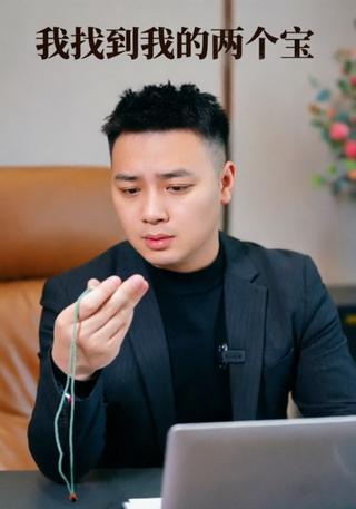 我找到我的两个宝封面图