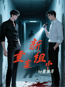 In the New Major Case Unit cover