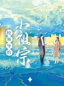 The School Leader’s Little Ancestor cover