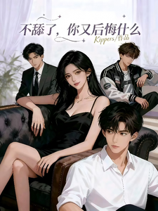 区区白月光，问题不大 cover
