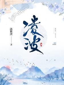 凌波 cover