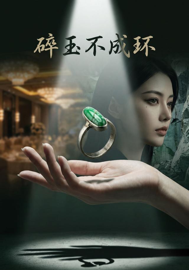 碎玉不成环 cover