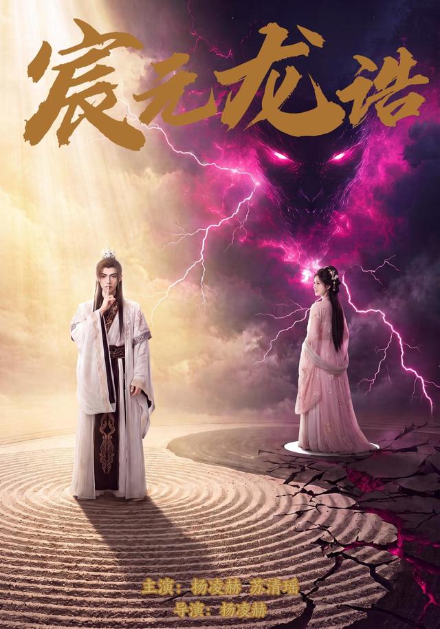 宸元龙诰