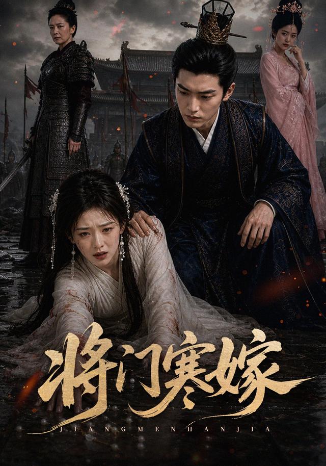 将门寒嫁 cover