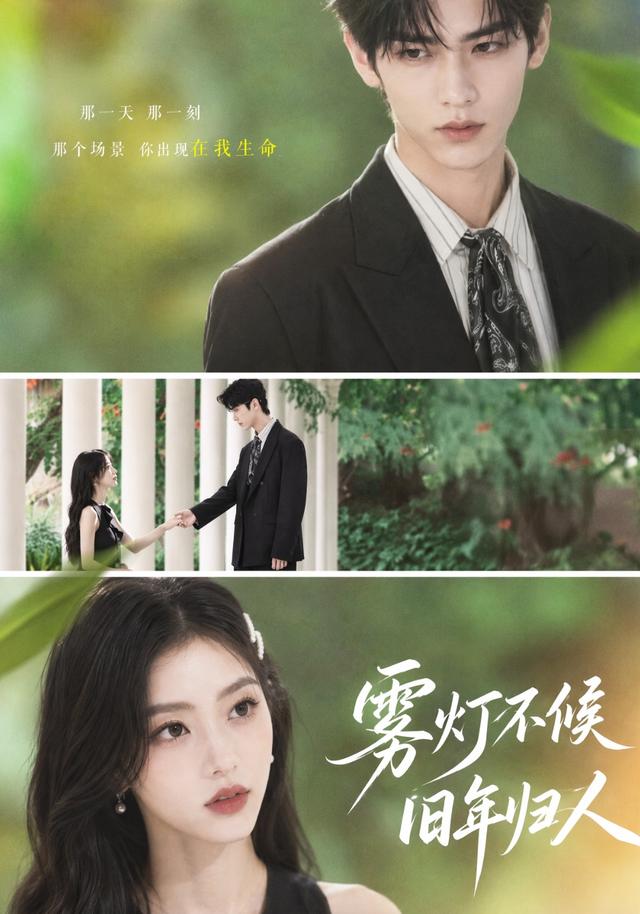 雾灯不候旧年归人 cover