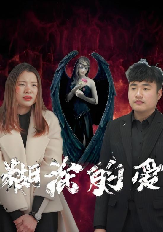 糊涂的爱