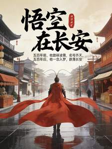 Sun Wukong in Chang’an cover