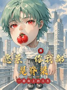 愿景：你我都是脊梁 cover