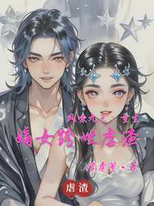 凤唳九天：重生嫡女跨世虐渣 cover