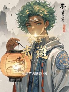 全球武道 cover