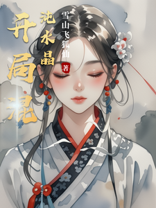 开局混沌水晶 cover