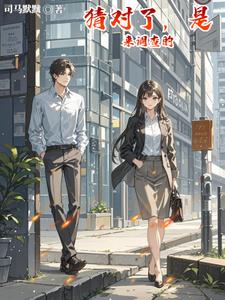 猜对了，是来调查的 cover