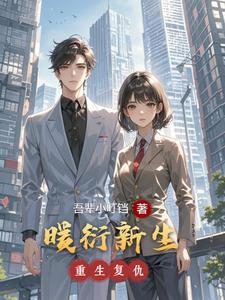 暖衍新生 cover