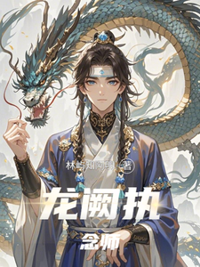 Dragon Pavilion Obsession Master cover