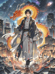 从一人之下开始的十二符咒 cover