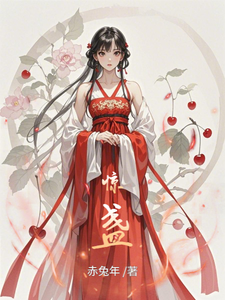 惊盏 cover
