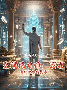 Space Designer: Remodeling in a Fantasy World cover