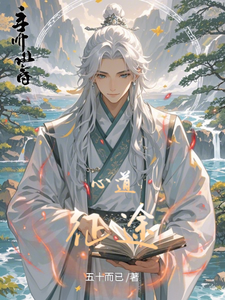心道征途 cover