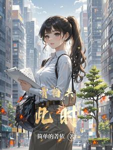 青梅共此时 cover