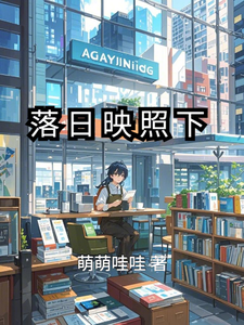 落日映照下 cover