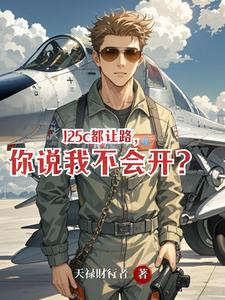 J25c都让路,你说我不会开? cover