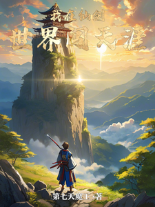我在仙剑世界闯天涯 cover