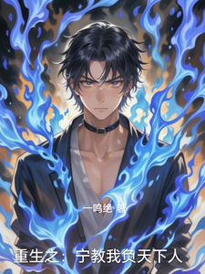 Rebirth: Better That I Bear the Burden Than Let Others cover