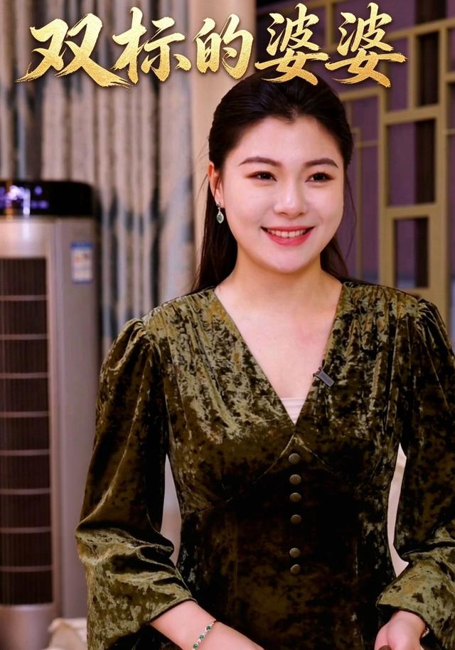 双标的婆婆