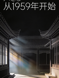 Starting from 1959 cover