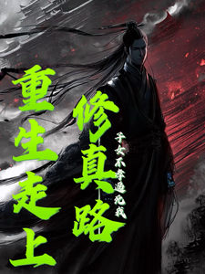 My Children Were Filialless and Drove Me to Death—Reborn to Walk the Path of Cultivation cover
