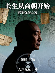Longevity Starts From the Shang Dynasty cover