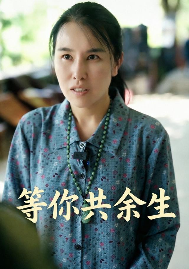 等你共余生