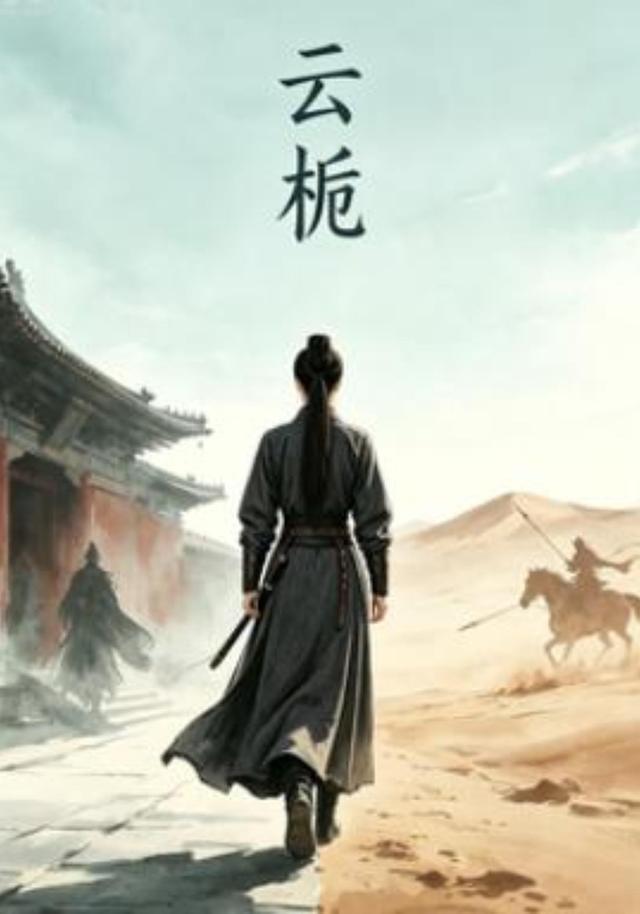 云栀 cover