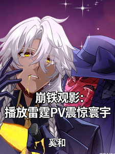 Watching Honkai Star Rail: Playing the Thunder PV Shocks the World cover