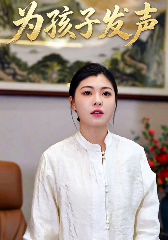为孩子发声