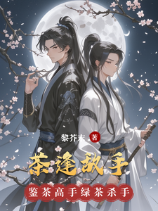 茶逢敌手 cover