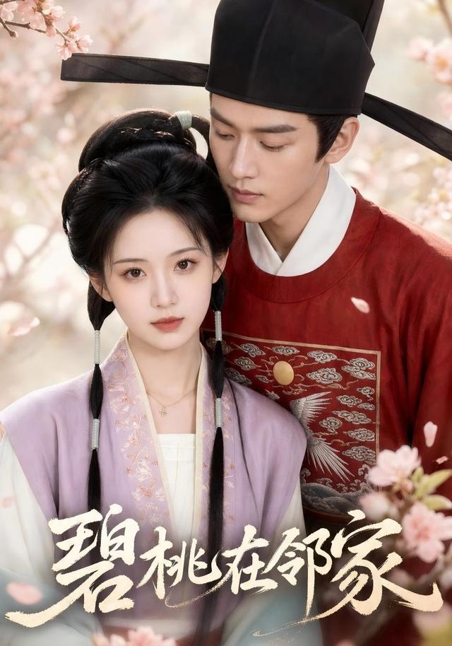 碧桃在邻家 cover