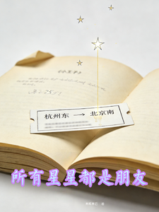 所有星星都是朋友 cover