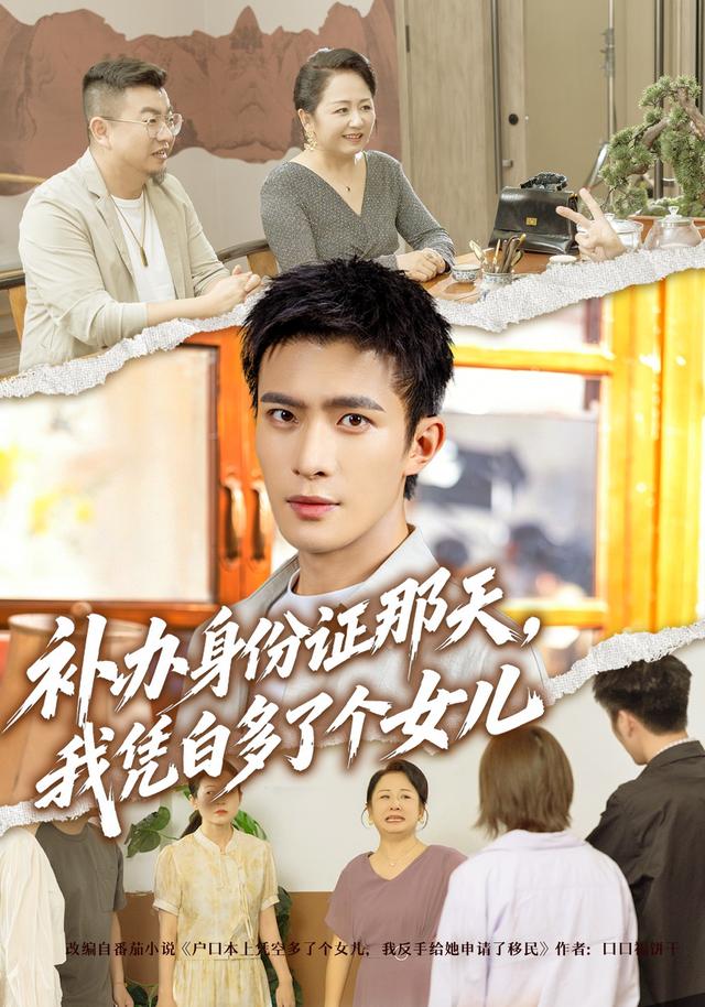 补办身份证那天我凭白多了个女儿