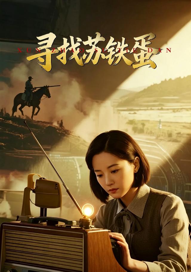 寻找苏铁蛋