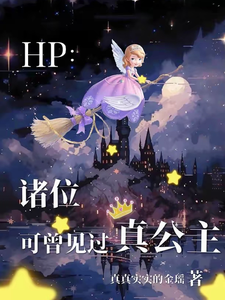 HP: Sophia at Hogwarts cover