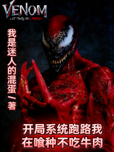开局系统跑路，我在喰种不吃牛肉 cover