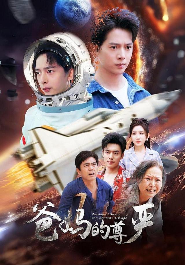 爸妈的尊严